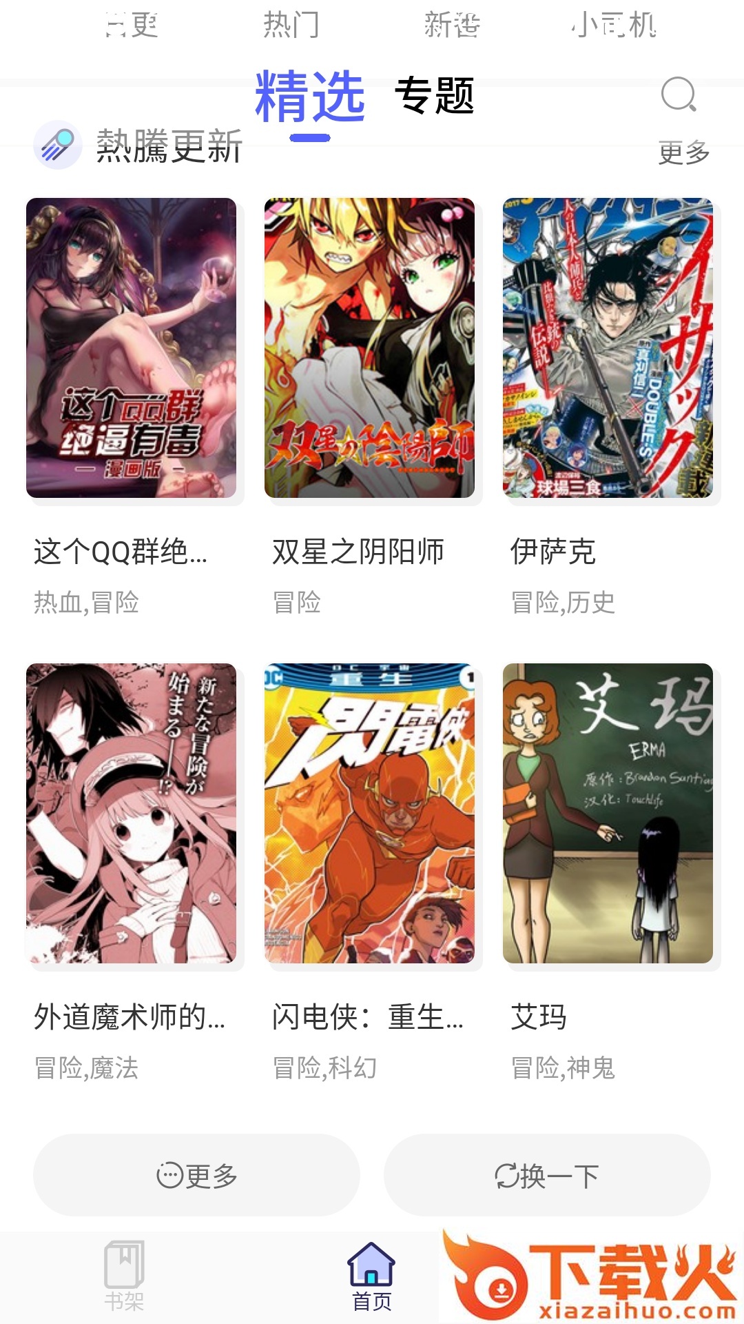 此处应有本app截图1