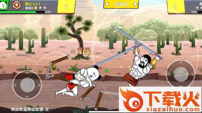 该死的混蛋2截图1