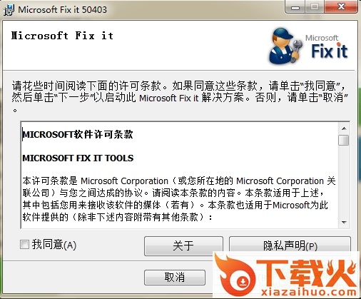 microsoftfixit50403