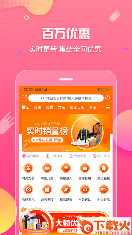 淘淘家截图1