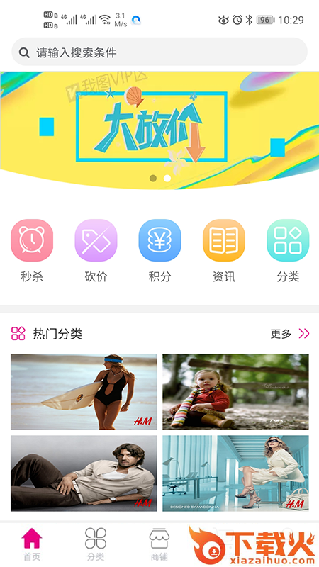 小砍优选截图1