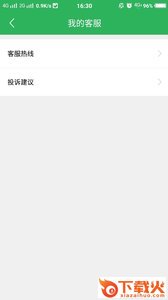 中南钱包截图2