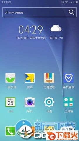 三星S6风格主题壁纸截图2