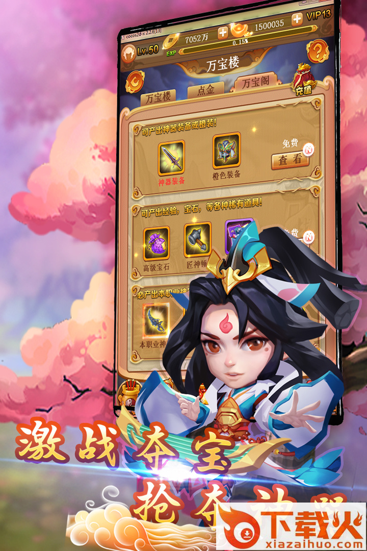大圣神威截图1