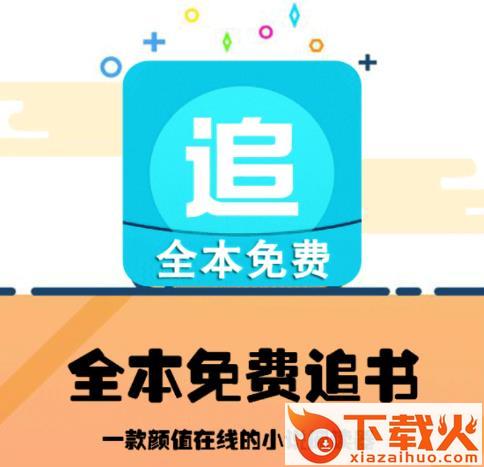 全本免费追书app截图3