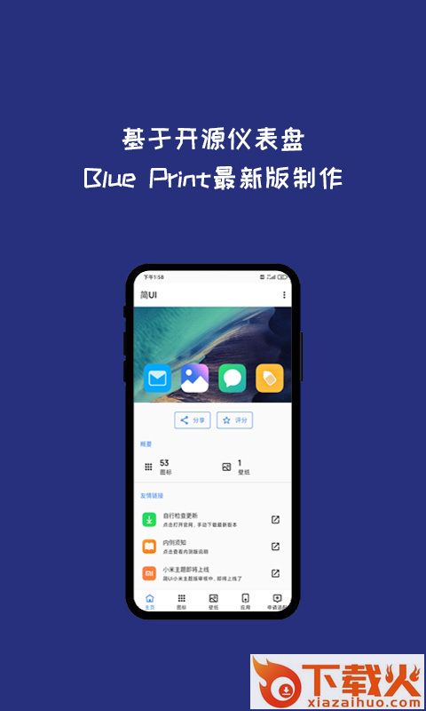 简UI图标包APP截图2
