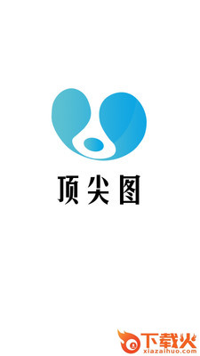 顶尖图截图1