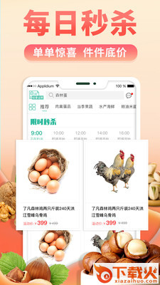 了凡严选截图2