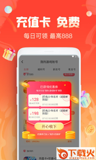 桃手游截图3