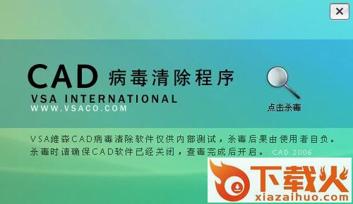 acaddoc.lsp专杀工具