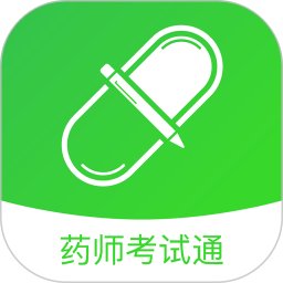 药师考试通app下载-药师考试通v1.0.2 安卓版