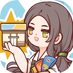 我在学校开超市 v1.0 安卓版