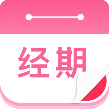 番茄月经计算器app v1.0.1 安卓最新版 番茄月经计算器app v1.0.1 安卓最新版