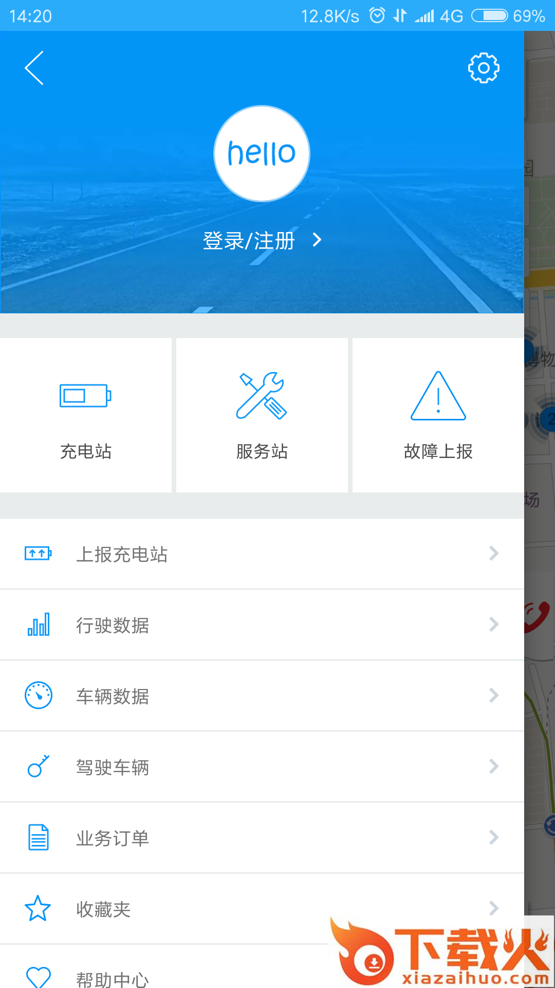 共享EV客户端截图2