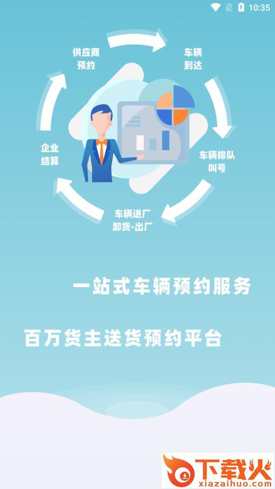 约满满app下载截图1