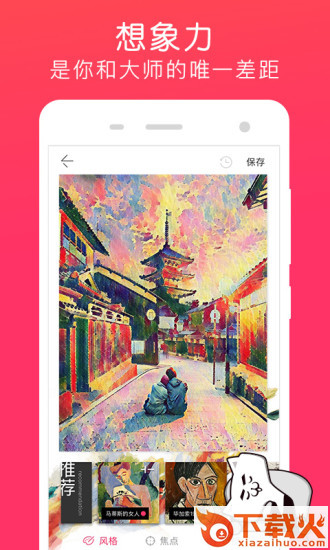 Versa相机下载截图1