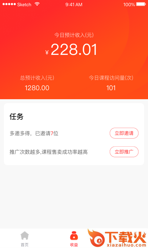 乐学乐享截图2