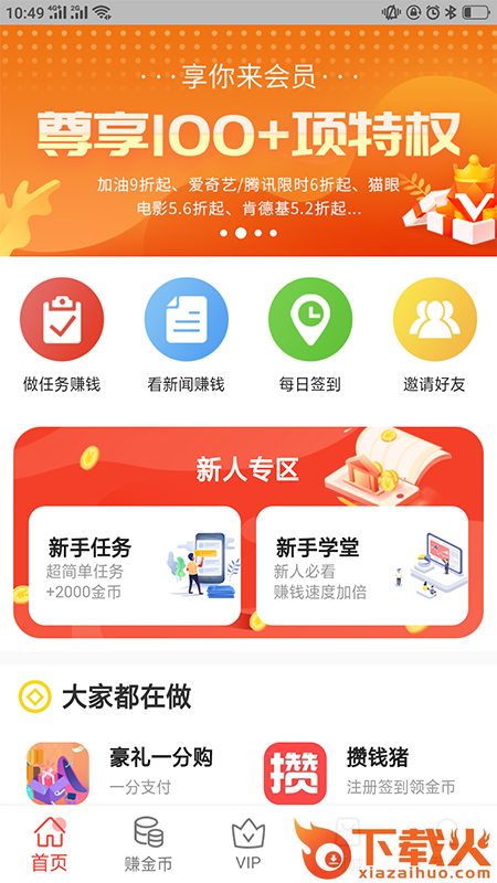 享你来截图1