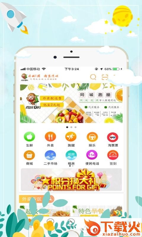 同城u购截图2