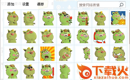 毛豆猪表情包电脑版