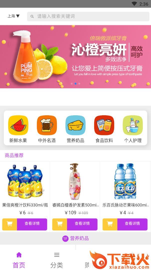 熊猫星球app截图1