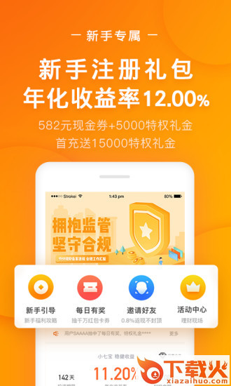 外快理财截图1