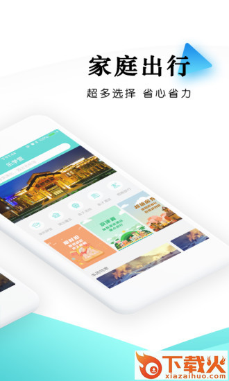 乐学营亲子截图1