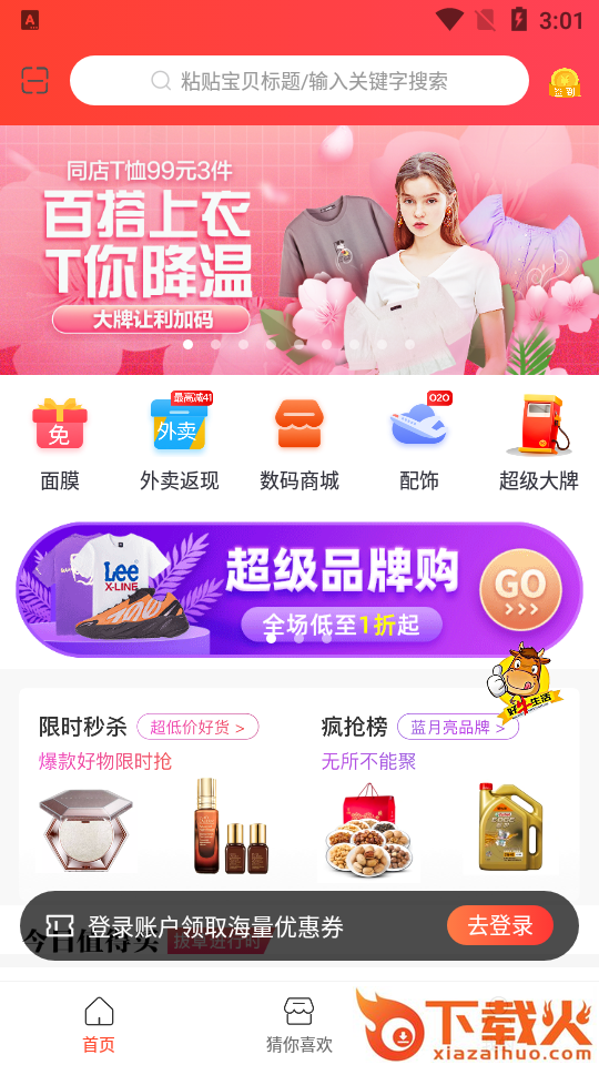 好牛生活截图2