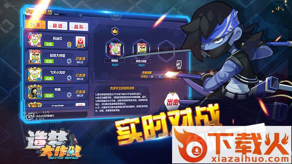 造梦大作战九游版截图2