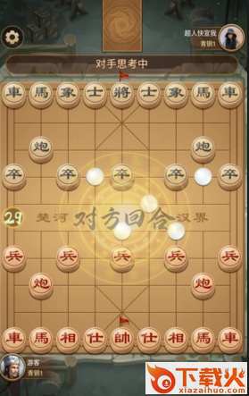 全民象棋杀免费版截图3