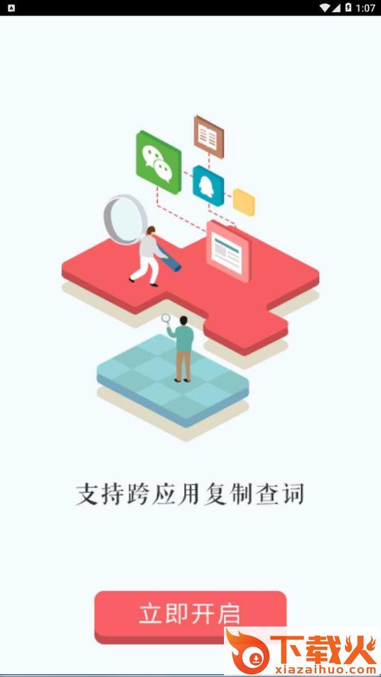 万能汉语字典app截图2
