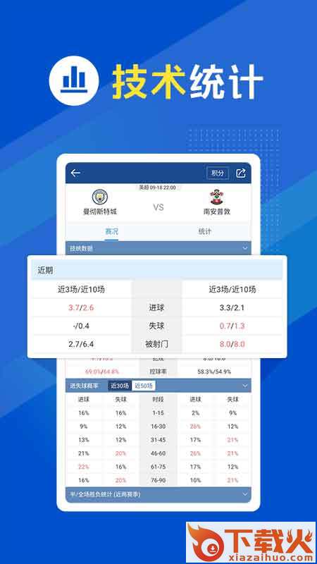 篮箭比赛app截图1