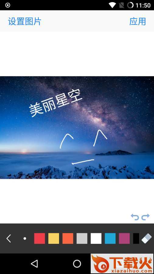图片加文字app截图2
