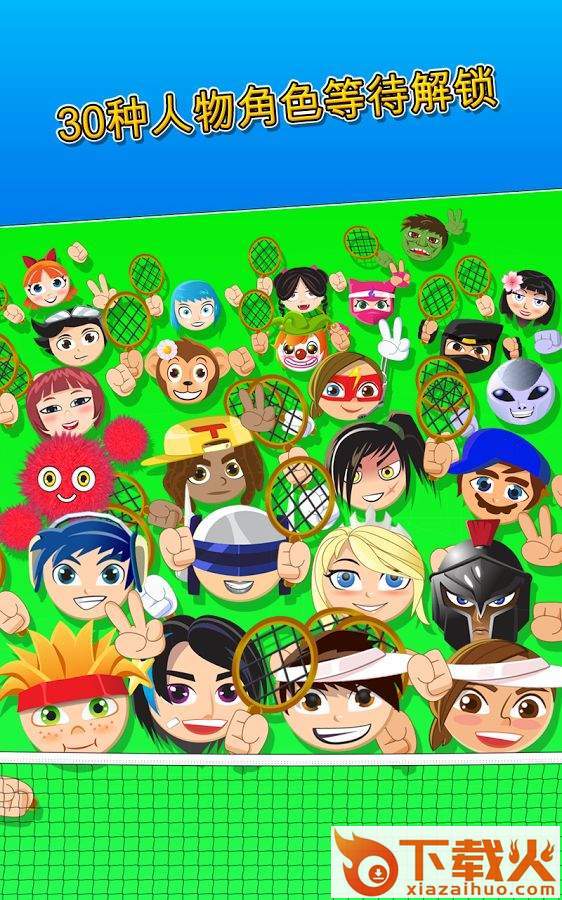 Bang Bang Tennis(砰砰网球APP安卓版)截图2