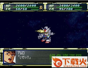 超级机器人大战f完整汉化版 官方版 截图1