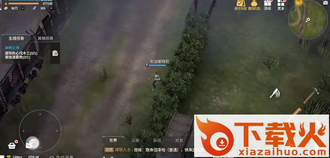 黎明重生截图1