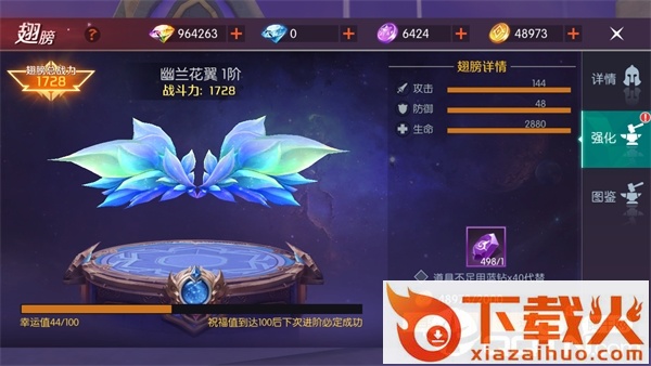 龙族后裔截图3
