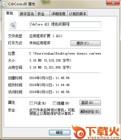 CDRcore.dll下载