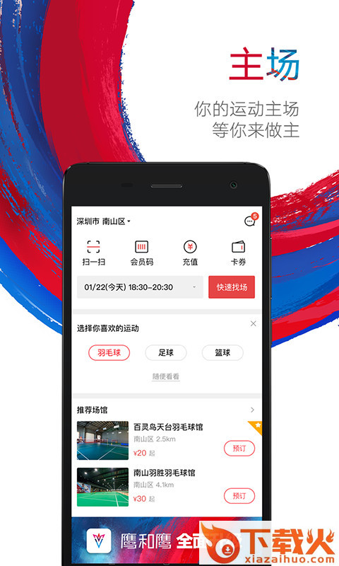 鹰和鹰截图1