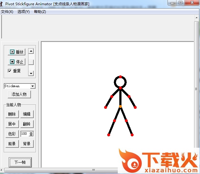 Pivot stickfigure animator