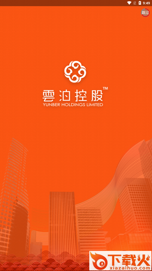 �泊(CN)截图1
