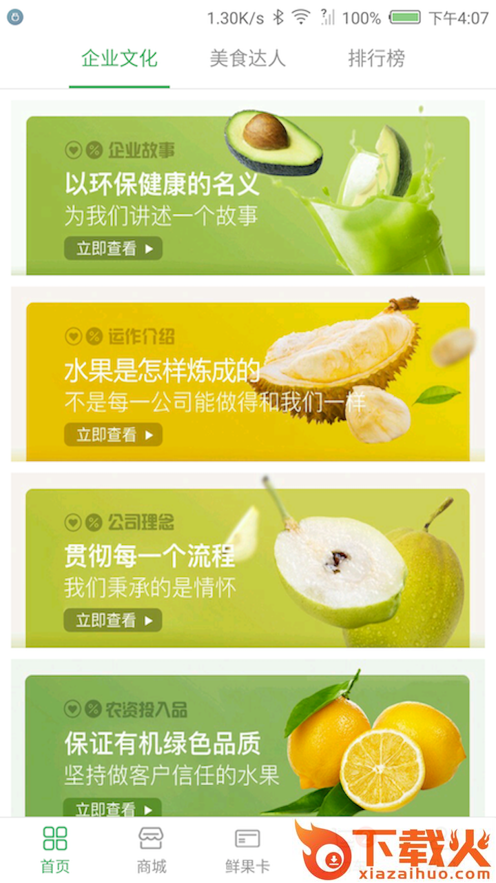 恒泰现货截图1
