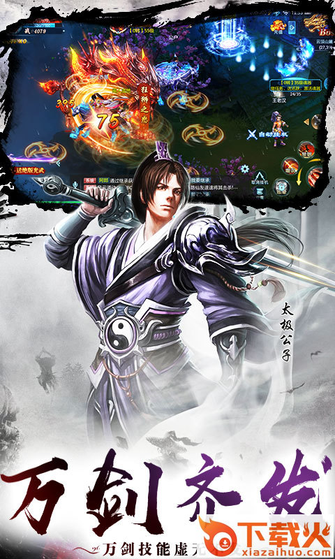 武林大业截图1