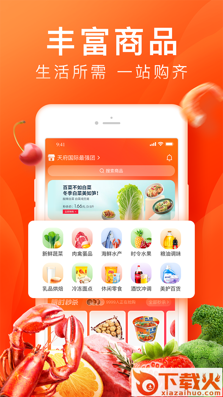 橙心优选社区电商app v3.1.6 最新版截图2
