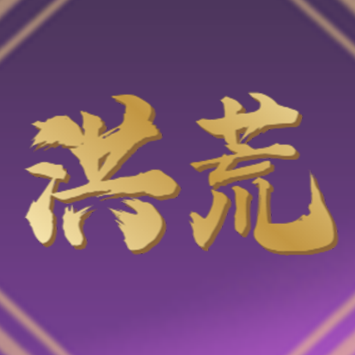 洪荒超级签到系统 v1.0 最新版 洪荒超级签到系统 v1.0 最新版