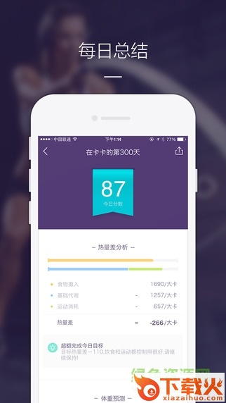 卡卡健康最新苹果版下载