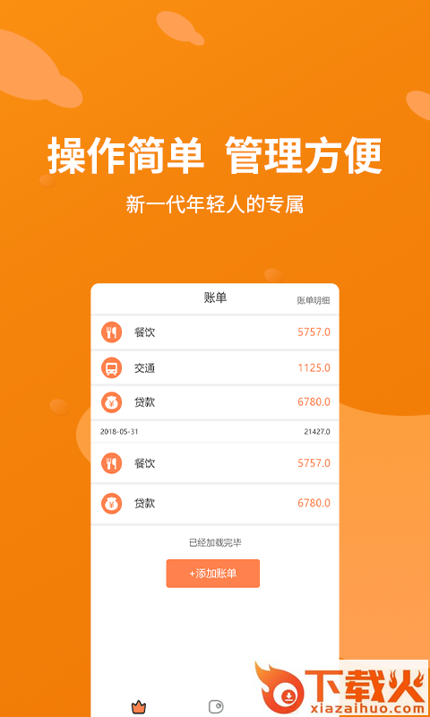 融牛N截图1