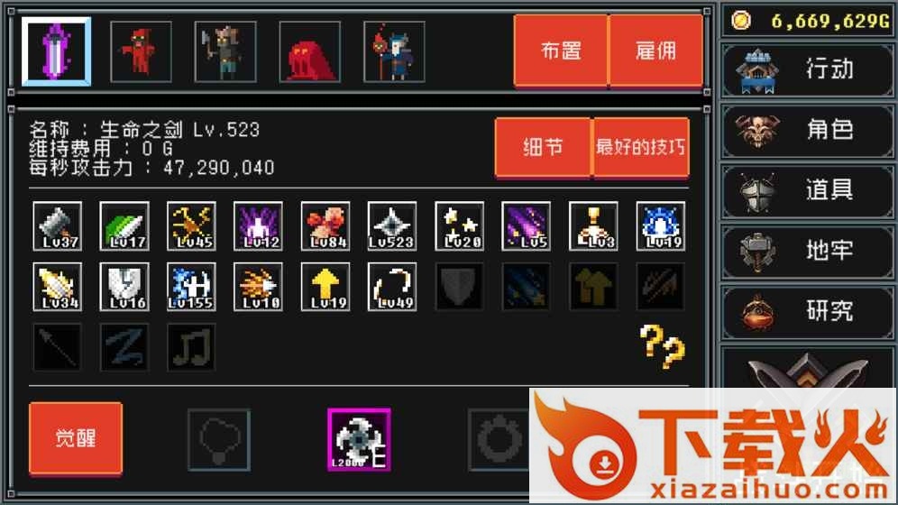 地牢防御ios内购版