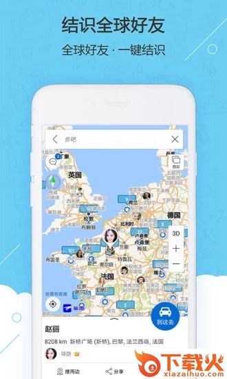 旅图地图官方版下载截图2