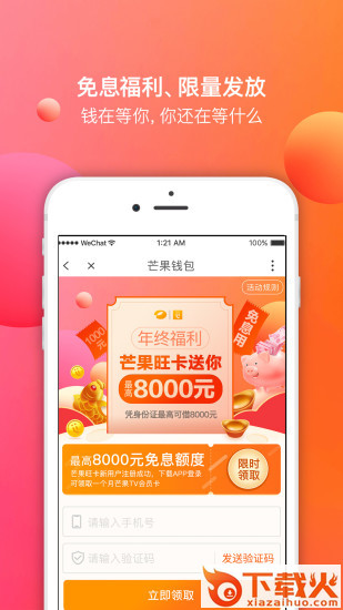 芒果旺卡截图2